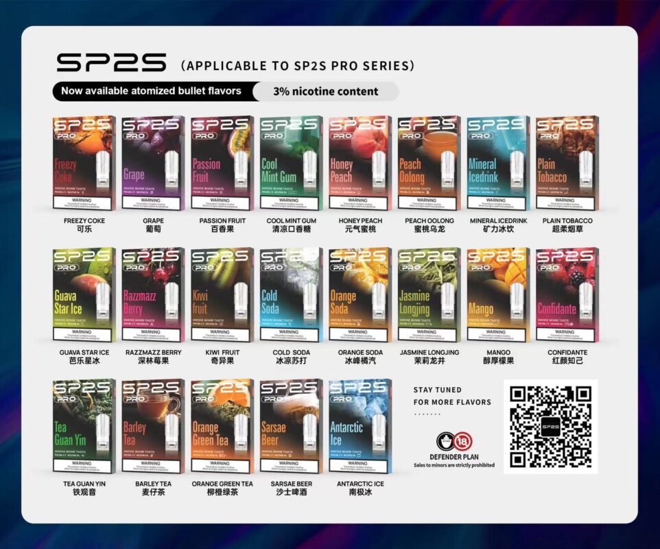 sp2s電子煙口味包裝展示