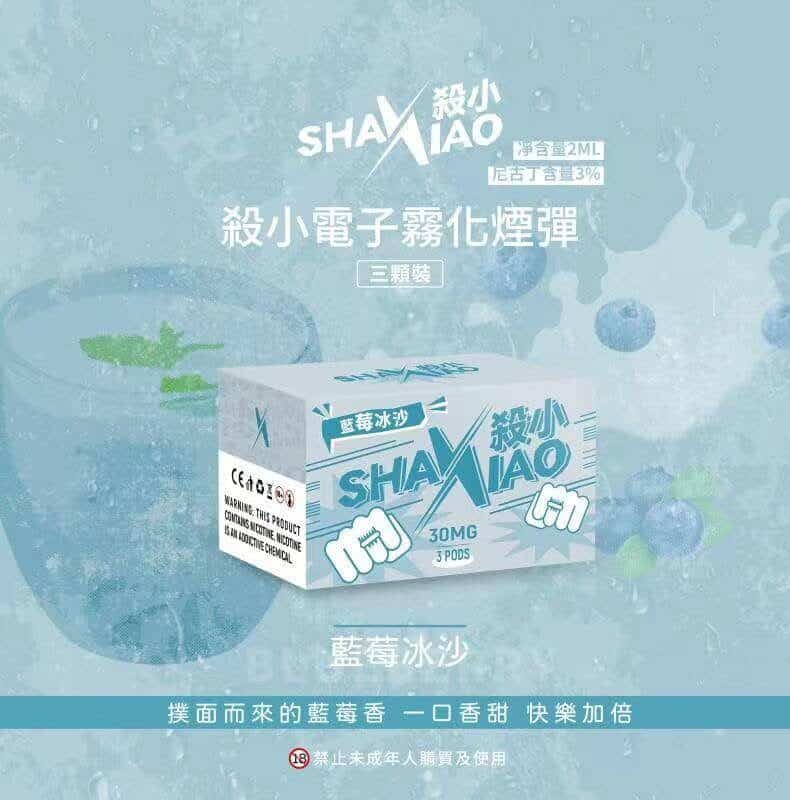 shaxiao 376819 e1719903545398