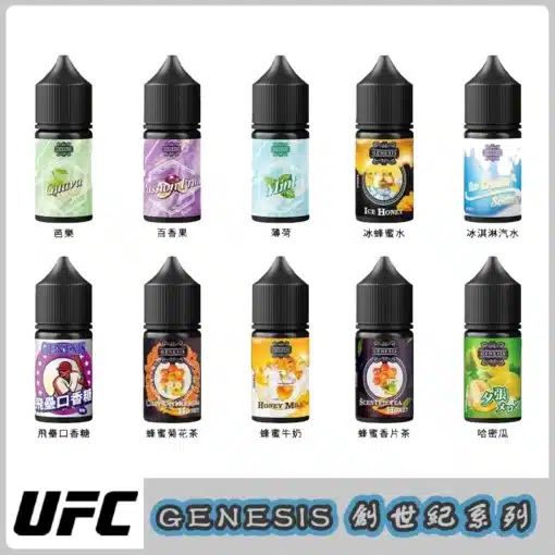 GENESIS 創世紀系列 ufc.jpg