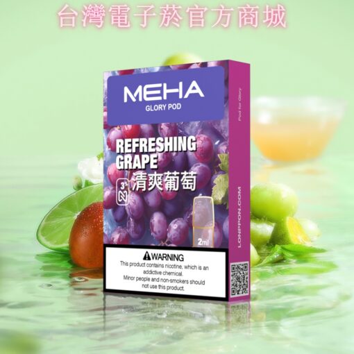 meha煙彈新包裝 10