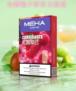 meha煙彈新包裝 12