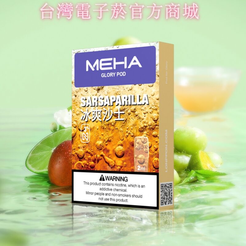 meha煙彈新包裝 22