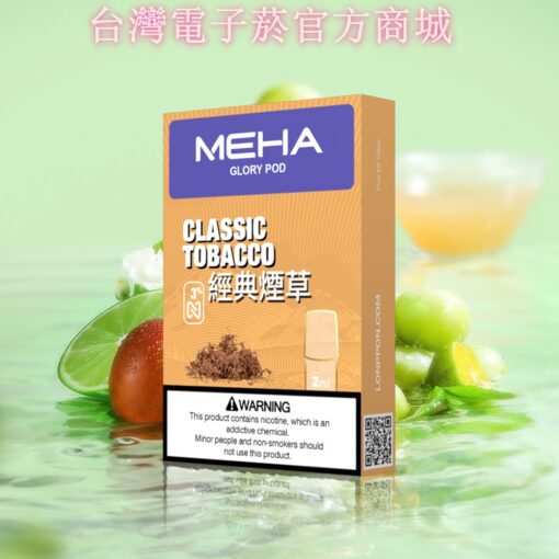 meha煙彈新包裝 9