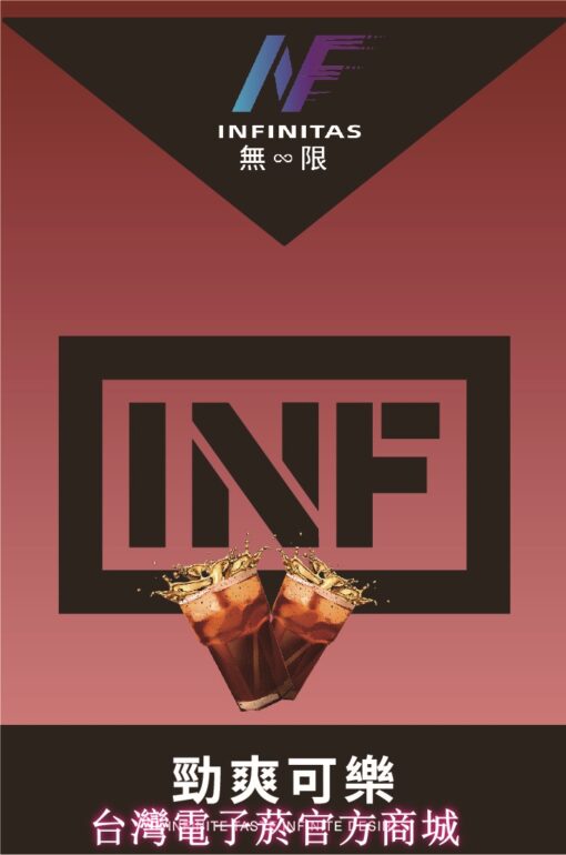 INF煙彈 12