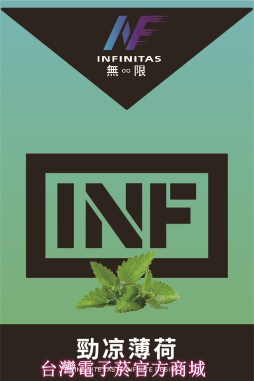 INF煙彈 17