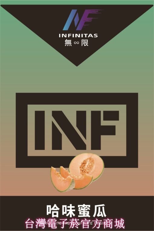 INF煙彈 7