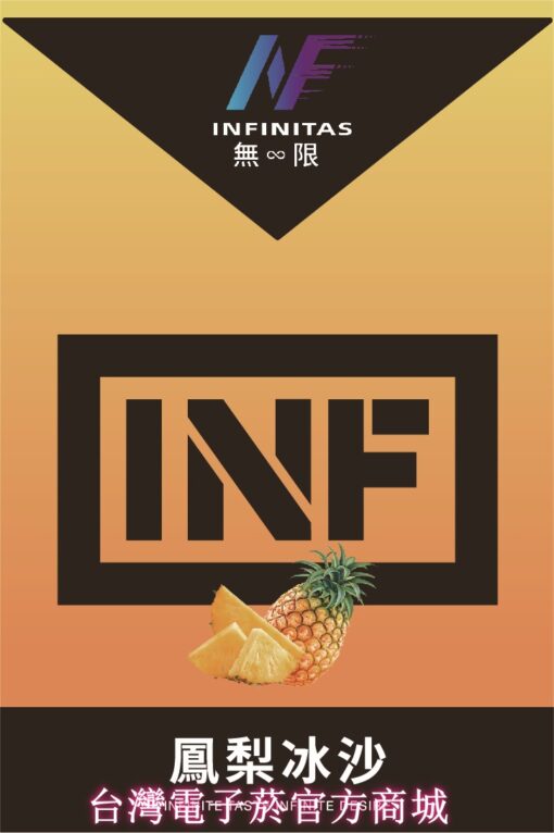 INF煙彈 8