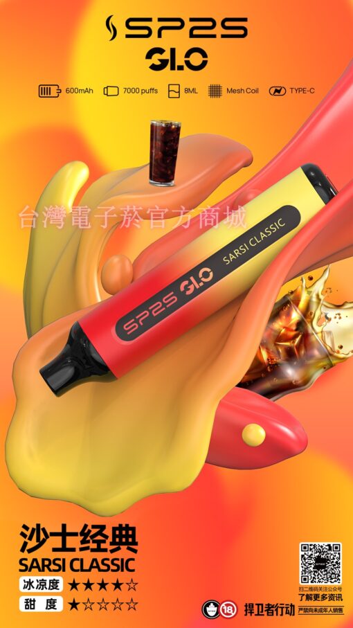 爆款上新-sp2s-GLO-7000口-15種口味-3%尼古丁含量：圖片 7
