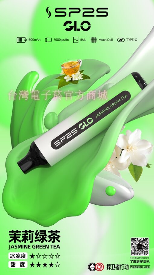 爆款上新-sp2s-GLO-7000口-15種口味-3%尼古丁含量：圖片 5