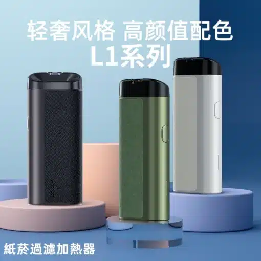 WONZ-溫致L1/E1-煙道加熱器-加熱不燃燒菸主機-舊版3.0通用主機