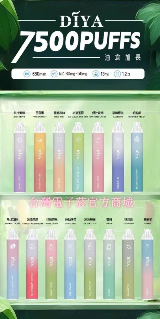全新上市-DIYA7500口-超高CP拋棄式/一次性電子煙